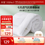 水星家纺被子春秋被秋冬被子被芯抗菌纤维被褥约4.6斤200*230cm白