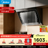 美的（Midea）抽吸排油烟机侧吸式家用抽油烟机 燃气灶具 5.0kW猛火灶J30+A5液化气