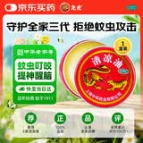 龙虎【花少同款】清凉油 3g/盒清凉散热 醒脑提神 止痒止痛 用于伤暑引起的头痛 晕车 缓解蚊虫叮咬