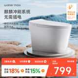 water max家用马桶虹吸式普通落地坐便器脚踢不插电非智能马桶洁具包安装 MT9243【无需插电 I 脚踢手按冲水】 250/300/350/400mm坑距 下单备注