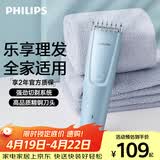 飞利浦智能电动理发器成人儿童电推子 生日礼物送男生男友老公父亲 HC3689 