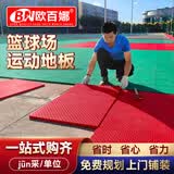 欧百娜悬浮地板室外篮球场地垫学校操场户外拼装地垫防滑塑胶运动地板