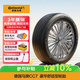 德国马牌（Continental）汽车轮胎 205/60R16 92V FR CC7 #适配福特 福克斯/宝骏 510