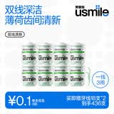usmile笑容加小海马牙线棒青少年牙签刮舌苔牙缝刷清洁双线清新50支*8盒