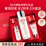SK-II神仙水精华液75ml礼盒水乳化妆品全套护肤品套装sk2生日礼物女士