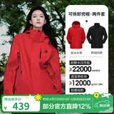 骆驼（CAMEL）三防冲锋衣户外登山服防风防水防污三合一运动外套 AD12263514X,抓绒内胆耀眼红男女 L