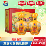 太酉百年辉煌珍藏级 白酒浓香型贵州酒 自饮送礼迎宾喜宴酒水 52度 500mL 2瓶 礼盒装