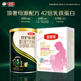 伊利金领冠舒孕孕产妇奶粉400g*1盒+珍护源初1段130g*1罐