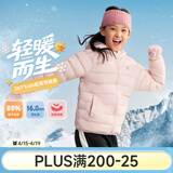 361°儿童轻薄羽绒服中大童外套秋冬季新款男女童保暖羽绒服N32341901 清粉/绒子含量85%鸭绒 140 充绒量37g