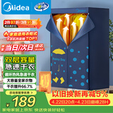 美的（Midea）【430升大容量】干衣机烘干机家用烘衣物护理机烘鞋婴儿内裤脱水小型除菌除螨烘衣机/HBGJ12A1