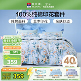 富安娜床上四件套纯棉床单被套 100%全棉套件双人加大床品1.8米床家居馆