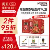 雀巢（Nestle）黑咖醒好运新年礼盒醇品速溶黑咖啡250g+咖啡伴侣400g年货送礼