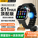 dosmet华为鸿蒙系统苹果机IOS适用儿童电话手表5G可插卡全网通防水定位视频学生初高中生男女孩智能手表