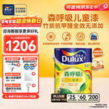 多乐士（Dulux） 森呼吸竹炭全效无添加净味儿童漆 内墙乳胶漆墙面油漆涂料A8106 5L单桶 可调色（调色后不退换）