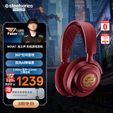 赛睿（SteelSeries）寒冰Nova7龙之声升级款红色限定 电竞游戏头戴式耳机无线/蓝牙三模耳麦笔记本台式电脑降噪麦克风