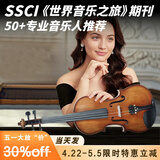 圣维斯SEENWINS1715圣维斯sw100手工小提琴官方初学者成人儿童专业级 MATTE（哑光工艺） 琴盒双色可选（联系客服备注）