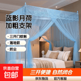 【京东快递】蚊帐家用三开门1.8X2米双人床支架单人公主风 三开【蓝影月荷】蚊帐+加粗支架 宽1.5X2.0米长