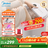美的（Midea）泡脚桶按摩足浴盆加热保暖自动按摩暖脚洗脚盆杀菌泡脚盆恒温生日礼物送男女友长辈ZL305Max