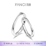 Fanci范琦莫比乌斯环素圈情侣戒指一对纪念日对戒生日520礼物送男女友