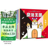 日本儿童思维专注力培养游戏书，全面提升思维力、?观察力、专注力、认知力、创造力、想象力(中国环境标志产品 绿色印刷) 