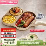 小熊（Bear）钛陶瓷早餐锅 0氟牛排煎锅 平底锅不粘锅煎蛋神器明火专用