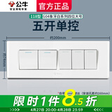 公牛（BULL）118型带开关插座 G04象牙白色大号墙壁面板4位电视墙厨房专用四位 五开单控（5开16A单联大号四位） 暗装195型长方形自由组合家用