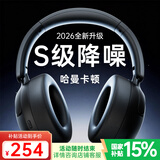 MICROKIA【哈曼卡顿级丨2026最新款】头戴式深度主动降噪第1名蓝牙耳机有无线高音质音乐隔音适配索尼小米