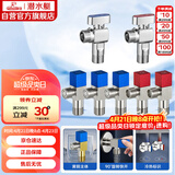 潜水艇（Submarine）黄铜加厚三角阀黄铜球阀全开大流量燃气热水器壁挂炉七只套装