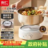 利仁（Liven）小钢人304不锈钢电火锅小型2-3人用电煮锅分体式0涂层3升小电锅旅行锅火锅专用锅电热锅DHG-J346