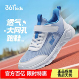 361°童鞋 儿童跑鞋夏男女童透气轻便校园鞋轻弹跑鞋 蓝37