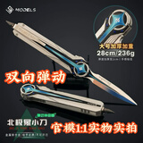 泰利奇三角洲行动周边刀皮黑海战术斧武器北极星合金弹刀玩具模型摆件 【精工高端】28cm北极星（双向弹跳款） 三角洲刀皮【合金材质】