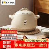 小熊（Bear）砂锅煲汤锅  耐高温不开裂 宽口炖锅燃气灶陶瓷锅沙锅瓦罐6L