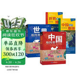 【官方正版】学生地理学习实用工具书套装共4册 中国地图册·世界地图册+中国地理地图·世界地理地图 学生家庭办公 地理知识版 地理地形图 行政区划交通旅游特产 各省 世界各国概况