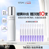 欧诗漫（OSM）珍白爽肤水100ml美白精华水乳补水保湿化妆品护肤品生日礼物