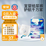 宜婴新梦想家婴儿纸尿裤S58片超薄透气尿不湿【品牌直供 安心品质】