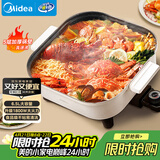 美的（Midea）电火锅 电煮锅 火锅专用锅家用多功能锅料理烤肉电热锅 6.5L多用途锅 HGE3030J04
