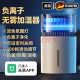 CKULH德国无雾加湿器空气净化器一体机鼻炎杀菌抑菌负离子家用大容量卧室静音母婴级专用除菌桌面120平 白色标准款【无数显】
