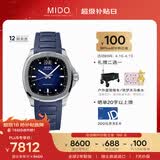 美度（MIDO）瑞士手表 舵手系列 TV款 长动能 商务休闲 自动机械男表