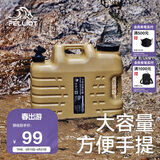 伯希和（Pelliot）储水桶户外旅行露营大容量水箱便携车载饮水桶16104409卡其18.5L