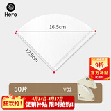 Hero 咖啡滤纸手冲咖啡机滤网滴漏挂耳咖啡粉过滤杯兼v60滤纸 v02白色滤纸1-4杯份 50张