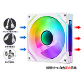 EVESKY  棱镜4代PRO机箱风扇水冷12CM机箱风扇正反向无线拼接ARGB神光同步PWM温控棱镜6pro电脑风扇 棱镜4代PRO白色正向风扇(5V三针接口)