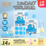 润本紫草舒缓贴8贴×2包紫草膏舒缓蚊虫叮咬消包儿童护肤品标准
