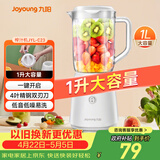 九阳（Joyoung）榨汁料理机榨汁杯多功能易清洗家用1升搅拌机 打米糊果汁机婴儿辅食机JYL-C23