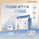 尼塔 婴儿学步裤XL42片(12-17kg)极光系列拉拉裤成长裤小内裤超薄干爽