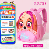 汪汪队立大功汪汪队【经典款】汪汪队幼儿园书包-天天（无小包包）