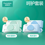 全棉时代（PurCotton）纯水湿巾3包&纯水湿厕巾3包纸巾卷纸卫生纸洗脸如厕亲肤柔软清洁
