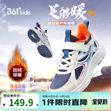 361°童鞋 儿童棉鞋25冬男女中大童加绒保暖户外耐磨运动鞋 蓝39