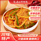 廖记 冷吃千层肚毛肚牛百叶四川特产休闲零食红油麻辣网红熟食即食 【荤素2盒】千层肚贡菜580g*2盒