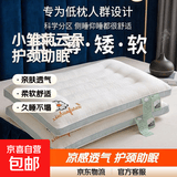 超薄低中枕头家用情侣款护颈椎助睡眠枕芯一对装学生宿舍单人整头 小雏菊云朵低枕1只 低枕约6~7cm厚【48X74cm】