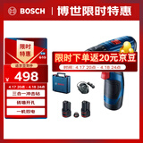 博世（BOSCH）电钻冲击钻钻墙打孔多功能家用电动螺丝刀GSB120双电版12V锂电